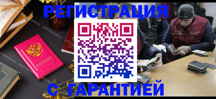 регистрация для дет. сада в Оби